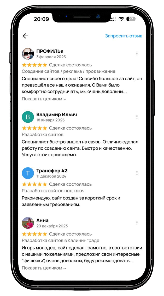 отзывы2