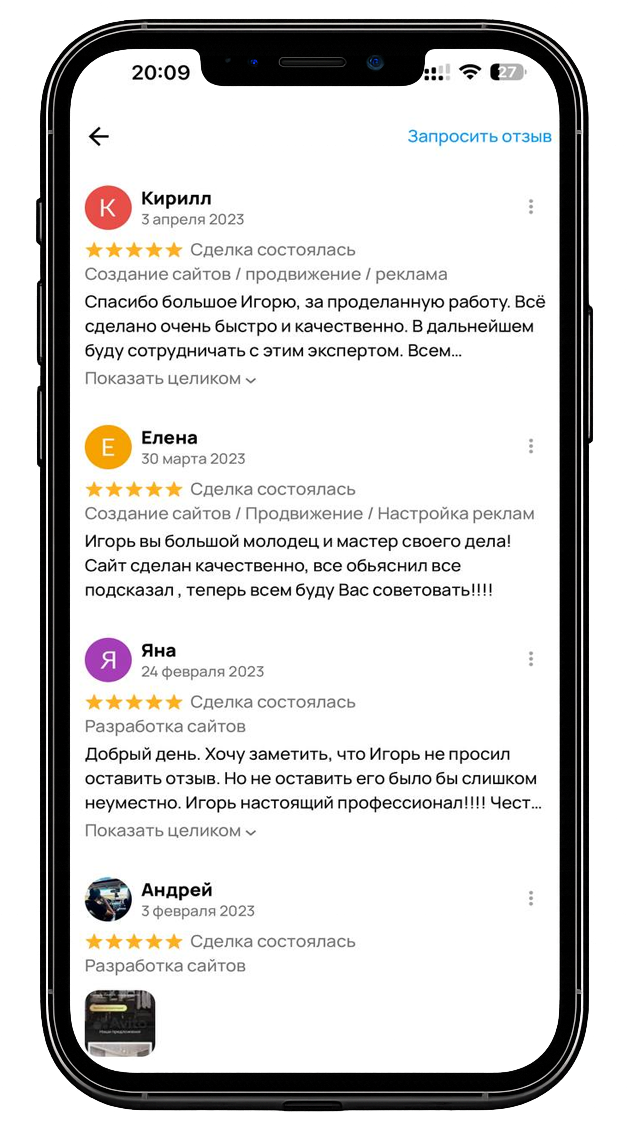 отзывы4